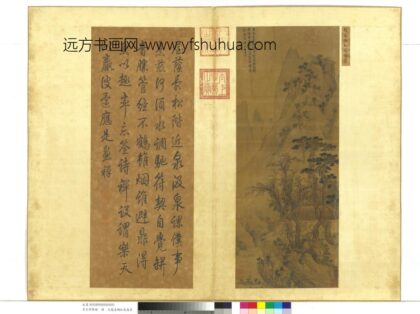宋元明集绘册元赵孟俯松泉瀹茗.jpg