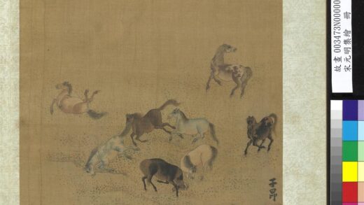 宋元明集绘册元赵孟俯群马.jpg