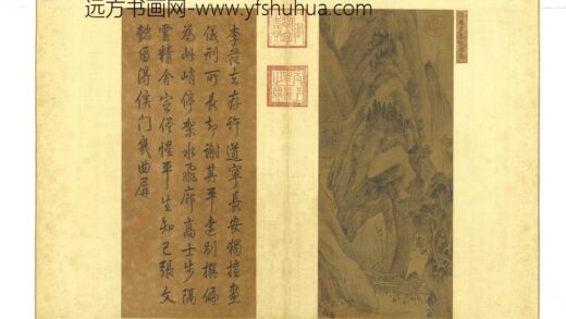 宋元明集绘册宋许道宁翠巘精蓝.jpg