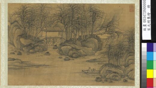 宋元明集绘册明徐贲画山水.jpg