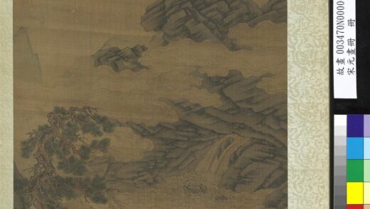 宋元画册册元赵雍石梁云磵.jpg