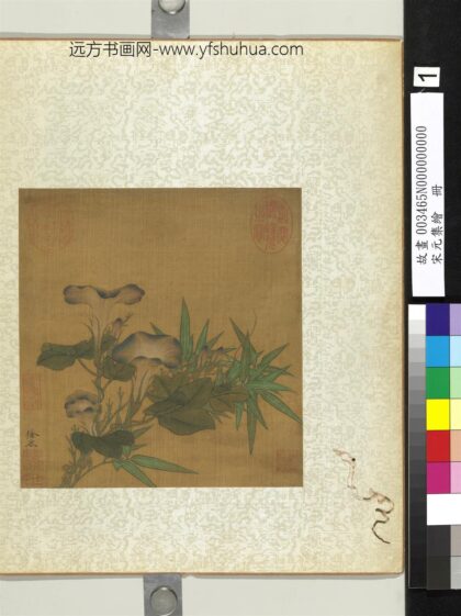 宋元集绘册五代南唐徐熙花卉.jpg