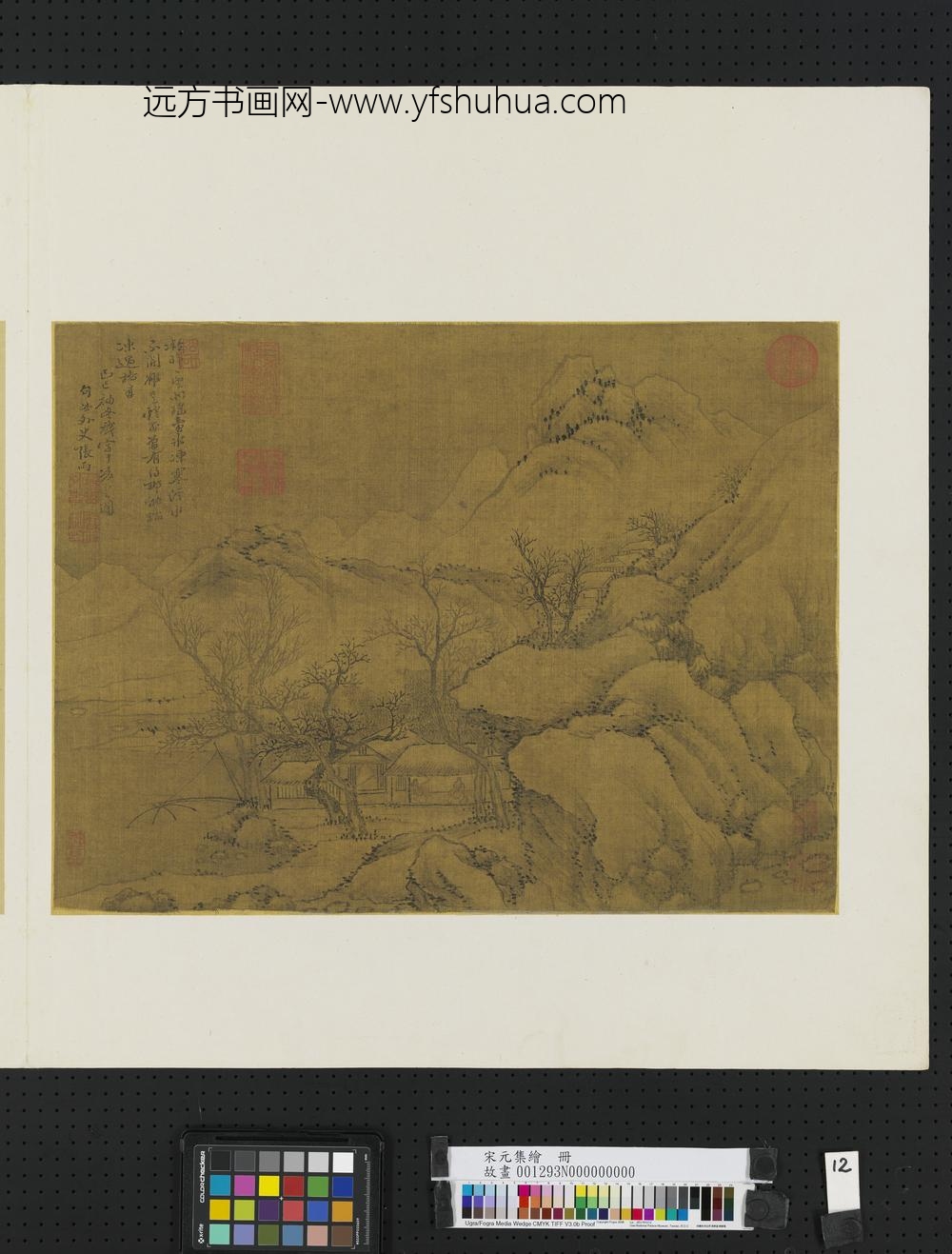 宋元集绘册元张雨溪山雪意