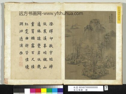宋元集绘册元朱德润寒溪放棹.jpg