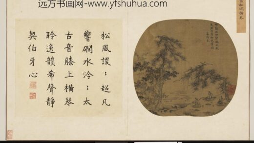 宋元集绘册元朱德润松磵横琴.jpg