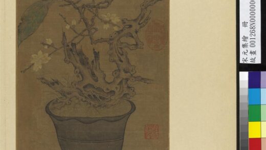 宋元集绘册元赵孟俯盆花.jpg