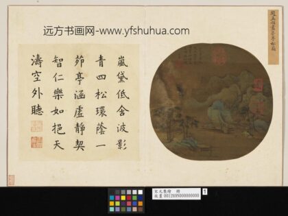 宋元集绘册元赵孟俯茅亭松籁.jpg