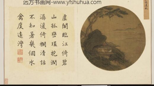 宋元集绘册宋许道宁山楼远眺.jpg