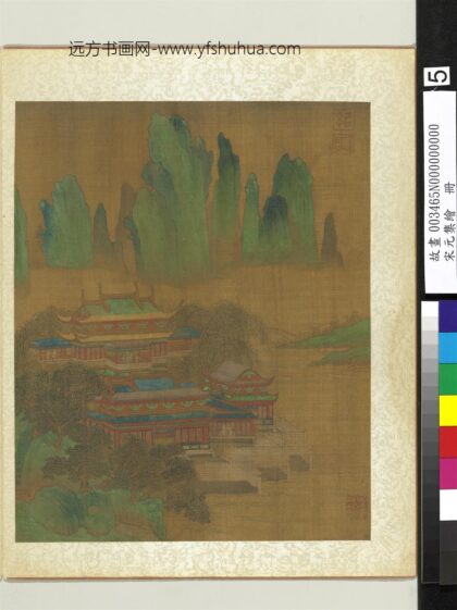 宋元集绘册宋赵伯驹青绿山水.jpg