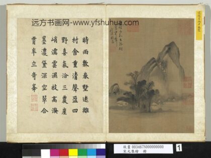 宋元集绘册宋赵昌雨中春墅.jpg
