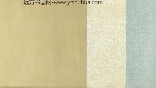 宋张即之书李衎墓志铭卷 1.jpg