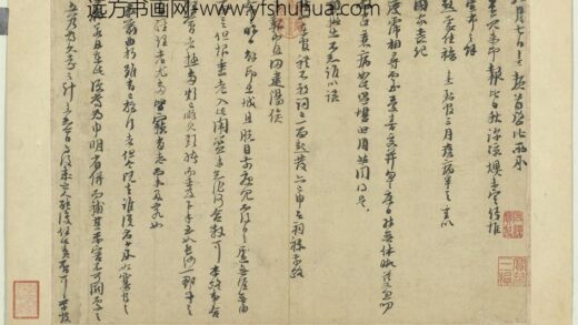宋朱熹尺牍册 1.jpg