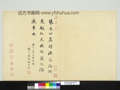宋朱熹易系辞册宋朱熹易系辞册 1.jpg