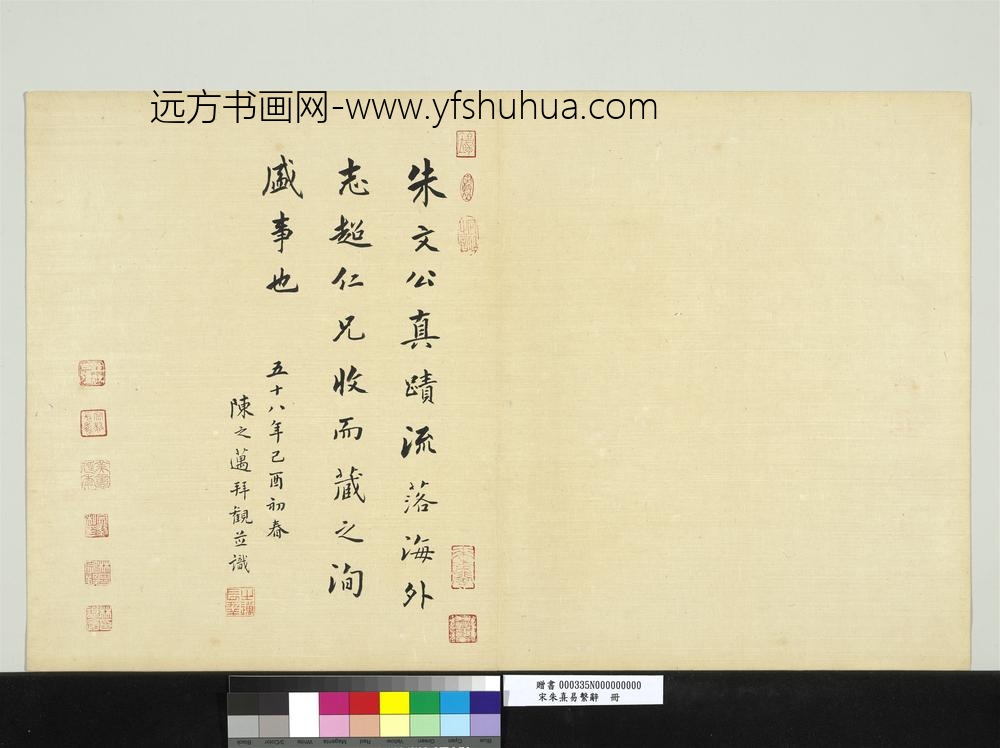 宋朱熹易系辞册宋朱熹易系辞册