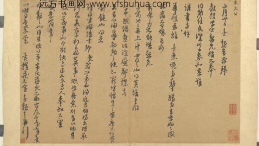 宋贤书翰册宋朱熹致教授学士尺牍.jpg