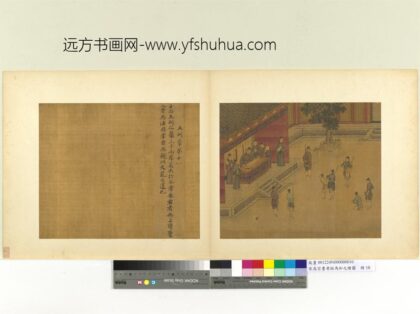 宋高宗书孝经马和之绘图册五刑章（书）.jpg