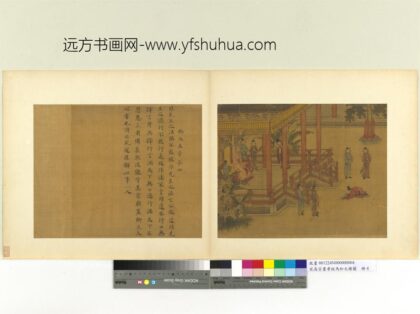 宋高宗书孝经马和之绘图册卿大夫章（画）.jpg