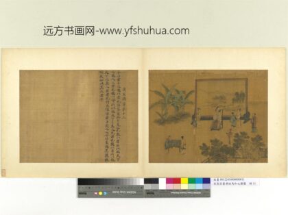 宋高宗书孝经马和之绘图册广至德章（书）.jpg