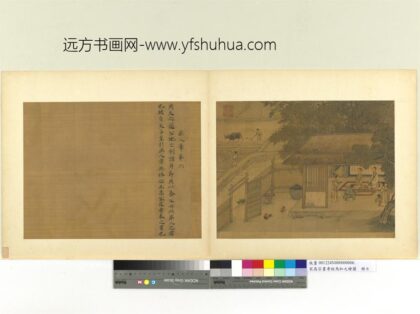 宋高宗书孝经马和之绘图册庶人章（书）.jpg