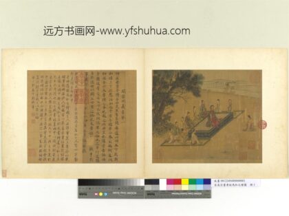 宋高宗书孝经马和之绘图册开宗明义章（书）.jpg