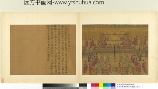 宋高宗书孝经马和之绘图册感应章（书）.jpg