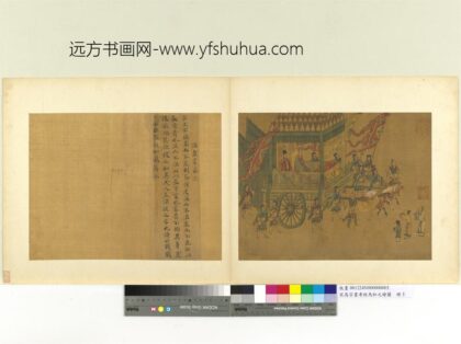宋高宗书孝经马和之绘图册诸侯章（书）.jpg