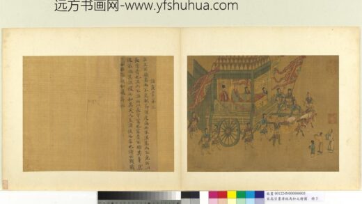宋高宗书孝经马和之绘图册诸侯章（书）.jpg