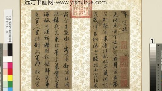 宋高宗千文册 1.jpg