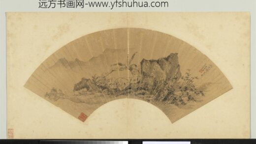 幽窗读易图 明人画扇集册贰册下册.jpg