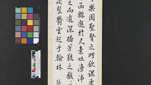 张启后楷书陆机文赋.jpg