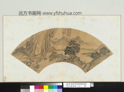 张宏仿王蒙笔意图 明人画扇面乙册.jpg