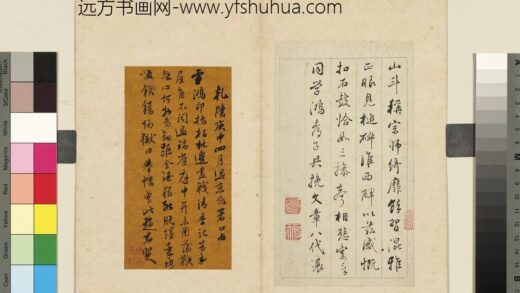 张照 杂书册 过京兆署口占.jpg