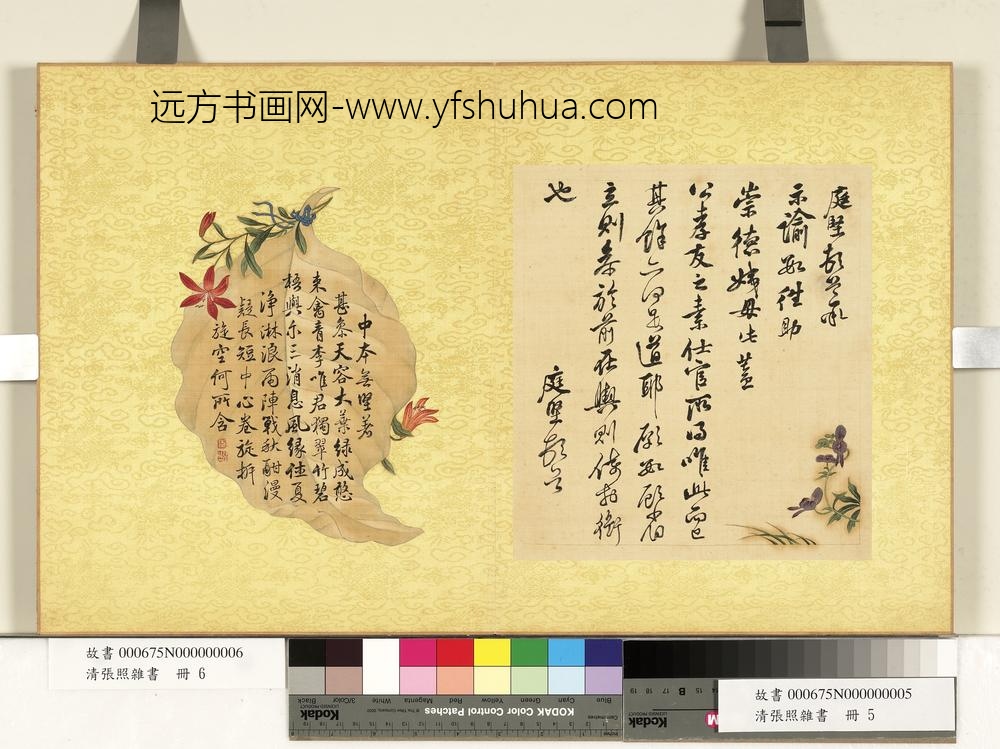 张照杂书册-临黄庭坚尺牍