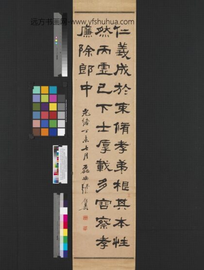 张祖翼隶书幽州刺史朱龟碑.jpg