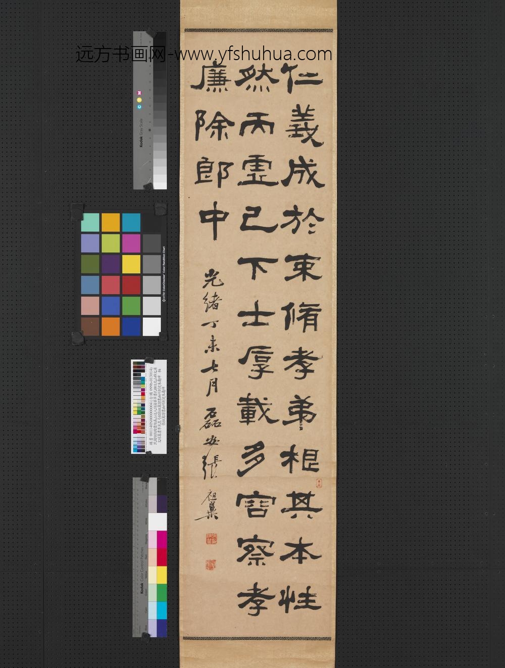 张祖翼隶书幽州刺史朱龟碑
