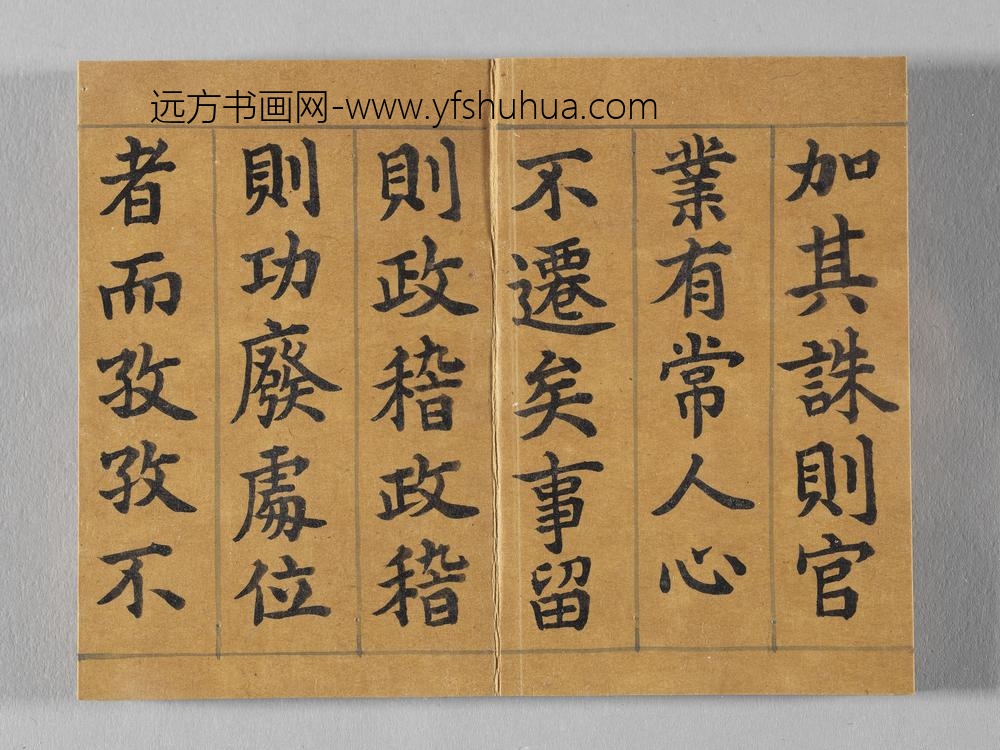 御书荀勖省吏议册 ()
