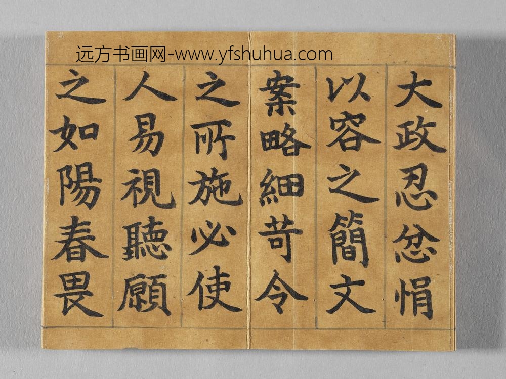 御书荀勖省吏议册 ()