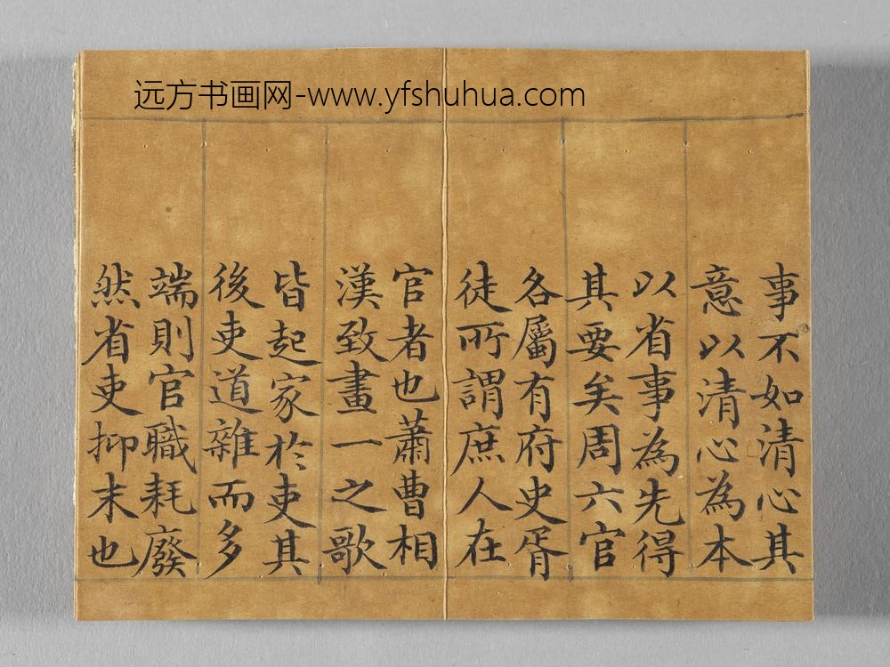 御书荀勖省吏议册 ()