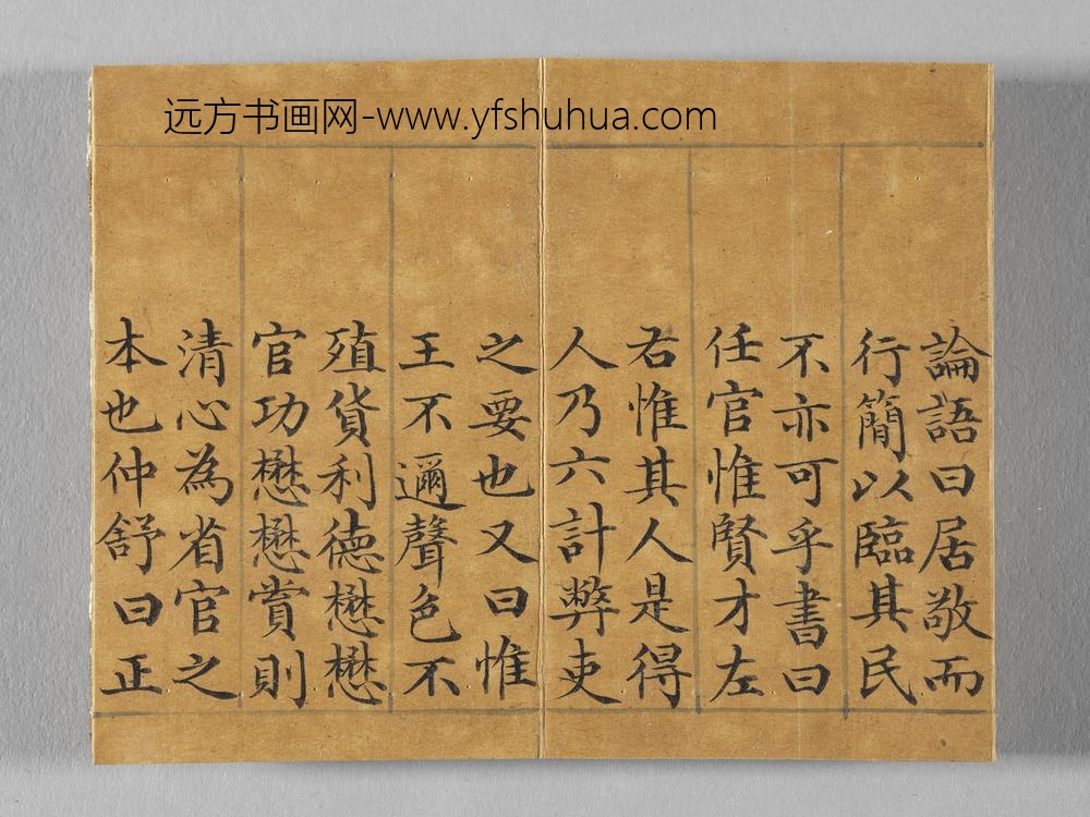 御书荀勖省吏议册 ()