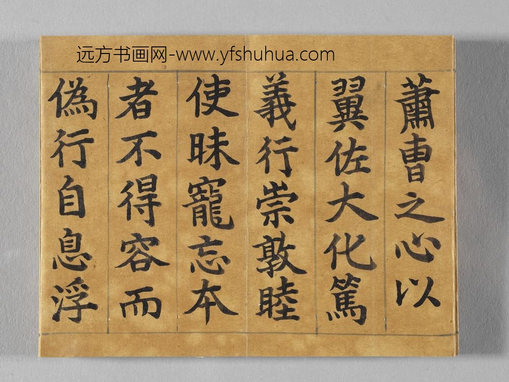 御书荀勖省吏议册 ()