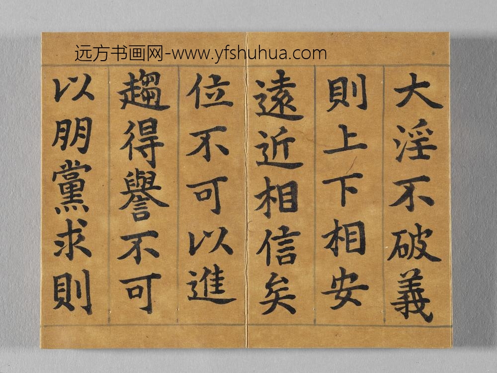 御书荀勖省吏议册 ()