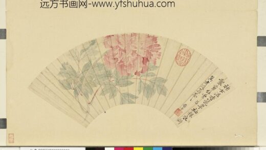 恽寿平折枝牡丹图 名人画扇贰册上册.jpg