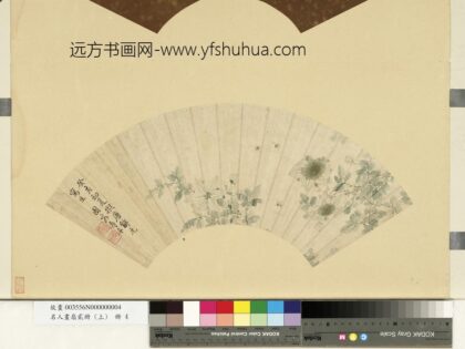 恽寿平西番莲图 名人画扇贰册上册.jpg
