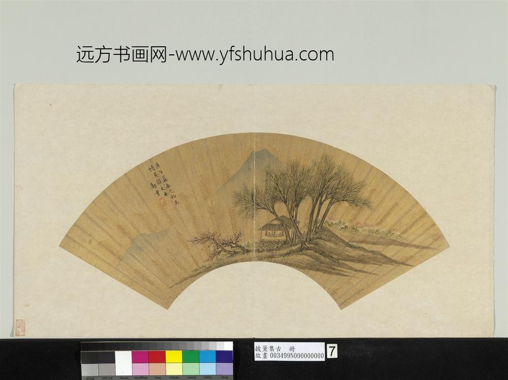披熏集古册明郑重画闲窗对语