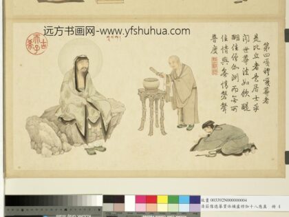 摹贯休补卢楞伽十八应真册 嘎礼嘎尊者.jpg