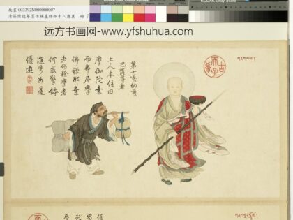 摹贯休补卢楞伽十八应真册 嘎纳嘎巴萨尊者.jpg