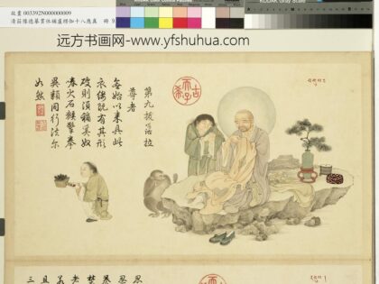 摹贯休补卢楞伽十八应真册 拔嘎沽拉尊者.jpg