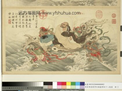 摹贯休补卢楞伽十八应真册 阿资答尊者.jpg