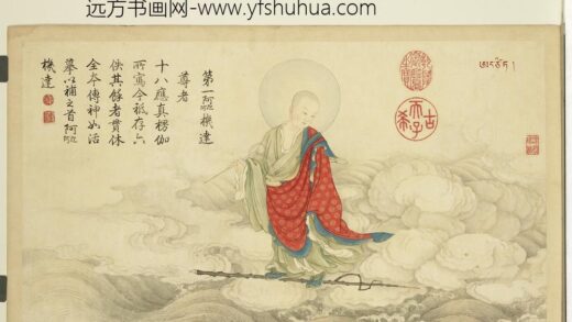 摹贯休补卢楞伽十八应真册 阿迎阿机达尊者.jpg