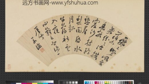 明人书画扇（贞）册明于若瀛行书诗.jpg